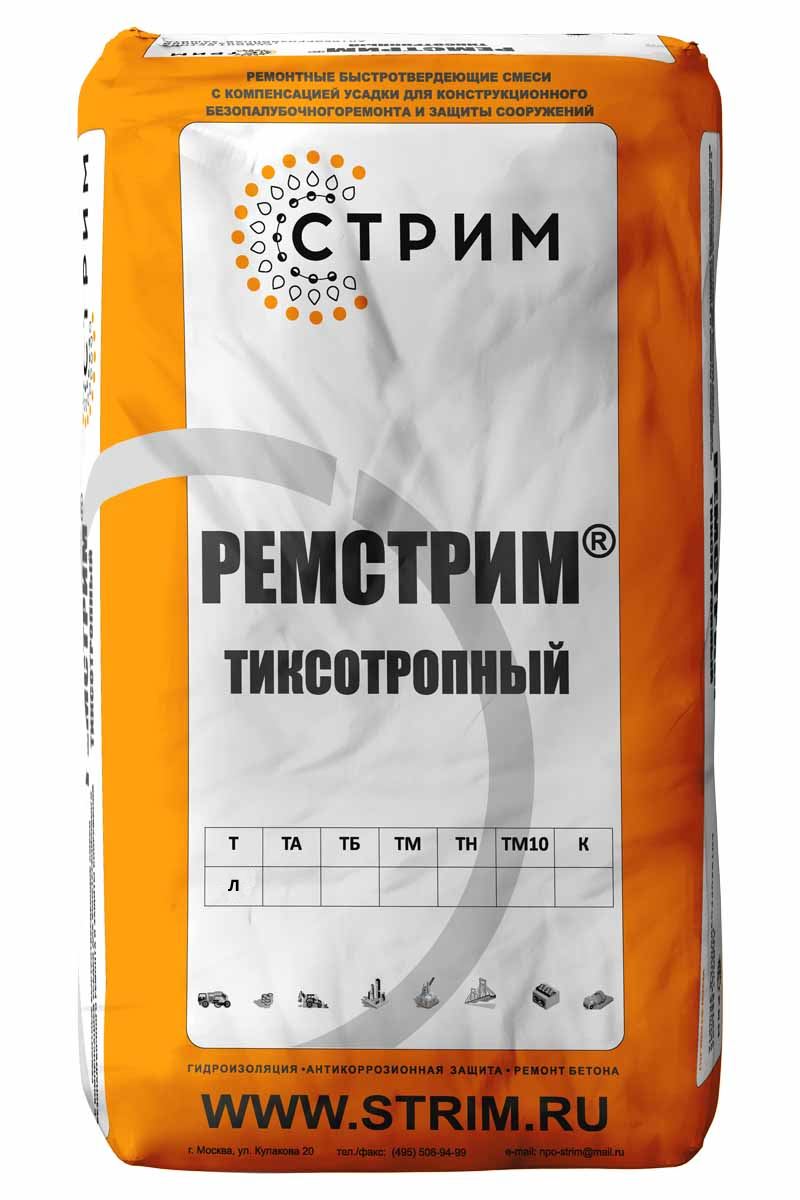 Ремстрим® ТЛ