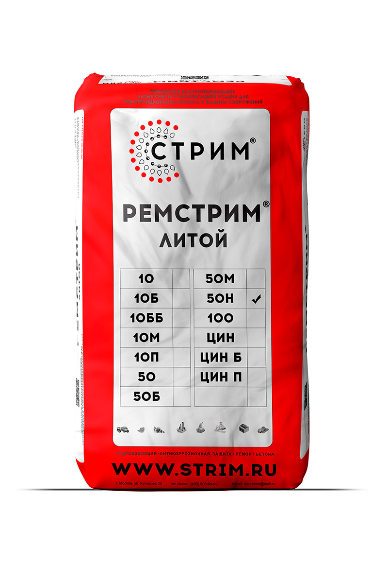 Ремстрим® 50Н